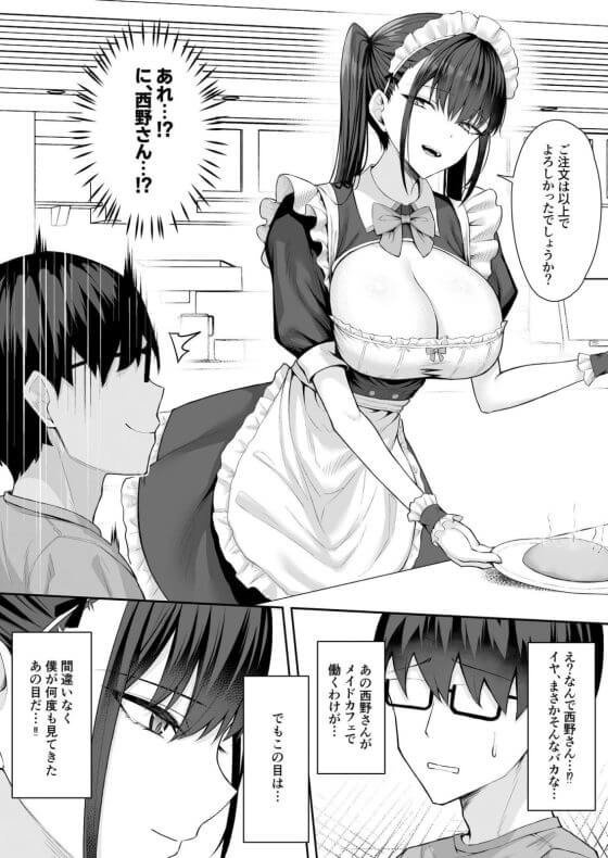 【エロ漫画】オタク嫌いのクラス一美少女JKがキモ陰キャ男子に弱みを握られた！脅迫されオチンポご奉仕を強制される…（サンプル9枚）