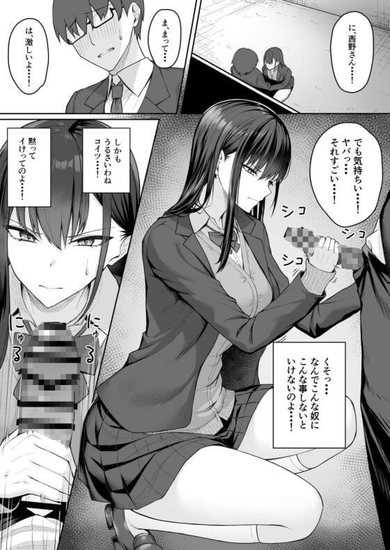 【エロ漫画】オタク嫌いのクラス一美少女JKがキモ陰キャ男子に弱みを握られた！脅迫されオチンポご奉仕を強制される…（サンプル9枚）