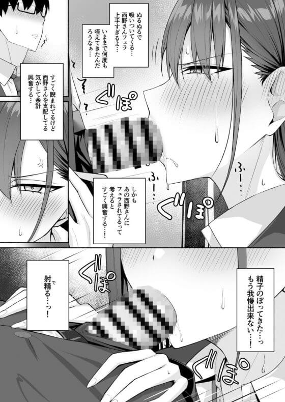 【エロ漫画】オタク嫌いのクラス一美少女JKがキモ陰キャ男子に弱みを握られた！脅迫されオチンポご奉仕を強制される…（サンプル9枚）