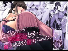 【エロ画像】パパ活セックスpart100！井上織姫がキモデブ教師にねちっこい援交セックスされたり…他まとめ