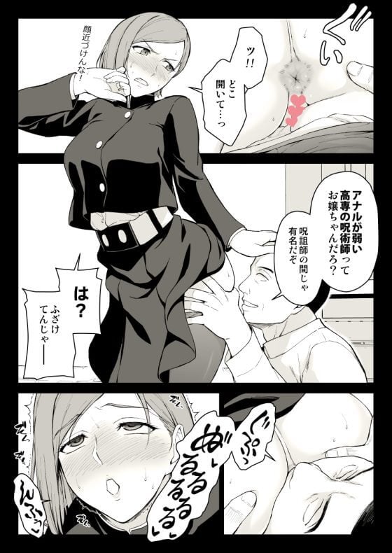 【エロ画像】お尻責めレイプpart136！白井黒子が恥ずかし固めアナルレイプでアヘ顔アクメをキメさせられたり…他まとめ