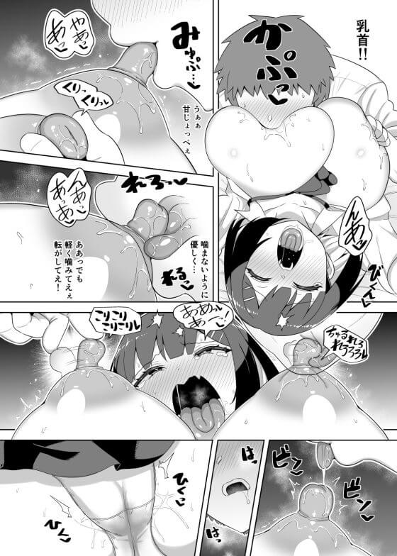 【エロ漫画】からかってくるウザい後輩は実はセンパイのことが大好き！仕返しにドッキリ告白した結果…（サンプル17枚）