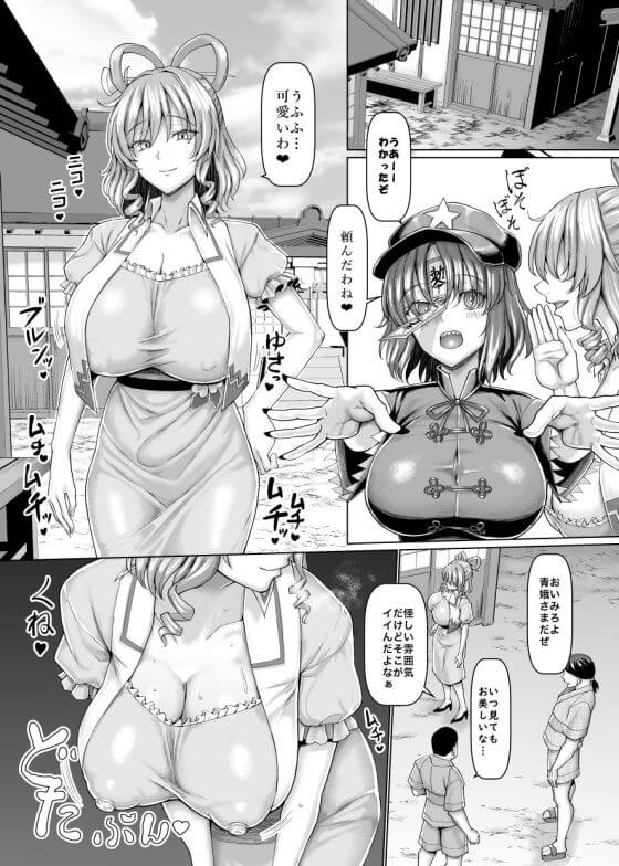 【東方・エロ漫画】見下しているキモオタ商人に催眠ドヘンタイセックスでイカされまくる霍青娥！（サンプル10枚）