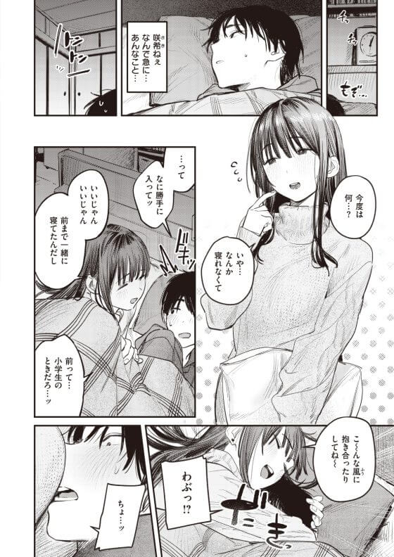 【エロ漫画】都会で美人になった幼馴染お姉さんに気後れする主人公にヨシヨシ甘やかしセックス！（サンプル9枚）