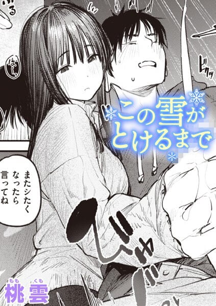 【エロ漫画】都会で美人になった幼馴染お姉さんに気後れする主人公にヨシヨシ甘やかしセックス！（サンプル9枚）