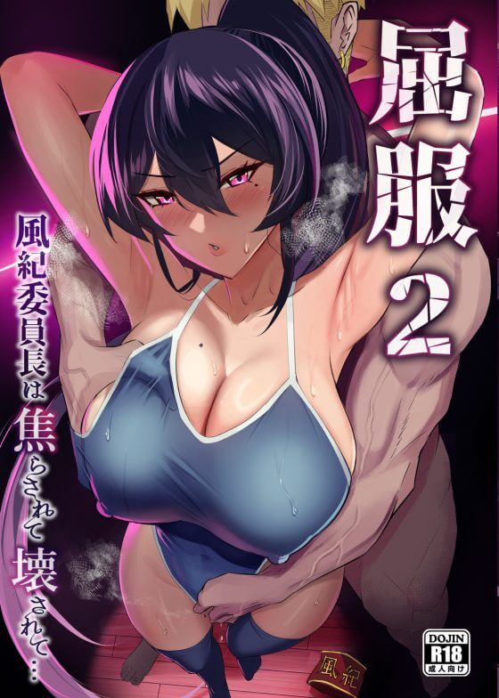 【エロ漫画】もやし彼氏の前でヤリチンDQNにNTR屈服宣言させられる強気風紀委員長JK！（サンプル26枚）