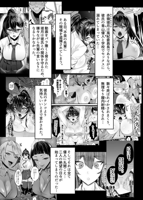 【エロ漫画】もやし彼氏の前でヤリチンDQNにNTR屈服宣言させられる強気風紀委員長JK！（サンプル26枚）