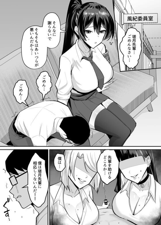 【エロ漫画】もやし彼氏の前でヤリチンDQNにNTR屈服宣言させられる強気風紀委員長JK！（サンプル26枚）