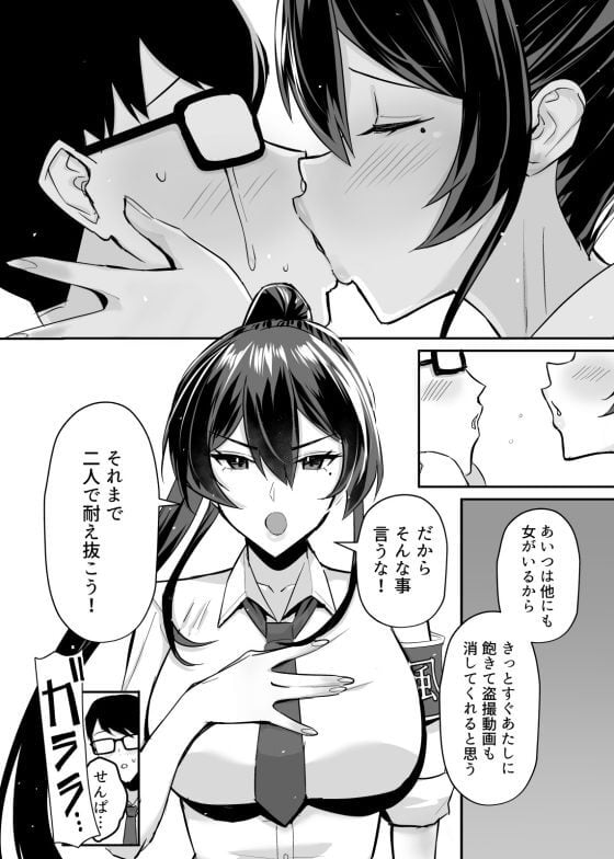 【エロ漫画】もやし彼氏の前でヤリチンDQNにNTR屈服宣言させられる強気風紀委員長JK！（サンプル26枚）