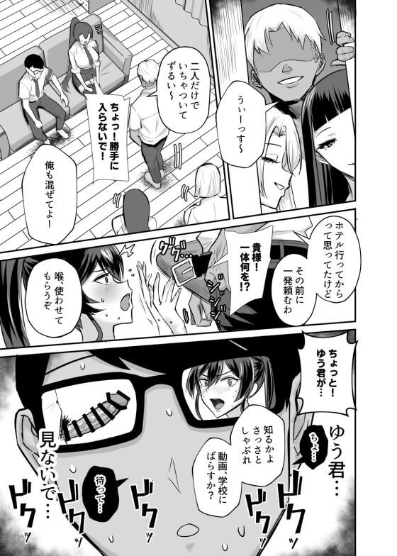 【エロ漫画】もやし彼氏の前でヤリチンDQNにNTR屈服宣言させられる強気風紀委員長JK！（サンプル26枚）
