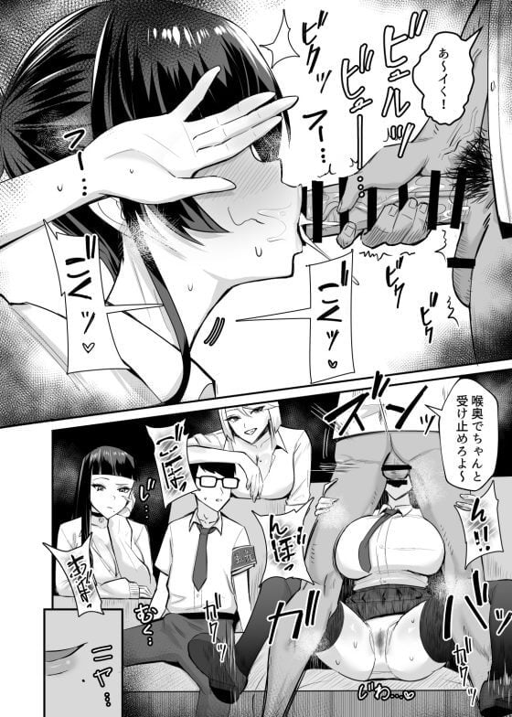 【エロ漫画】もやし彼氏の前でヤリチンDQNにNTR屈服宣言させられる強気風紀委員長JK！（サンプル26枚）