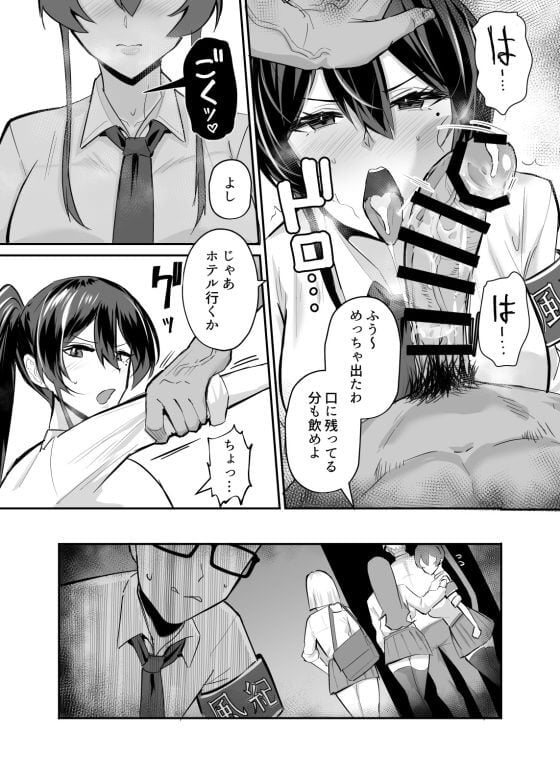 【エロ漫画】もやし彼氏の前でヤリチンDQNにNTR屈服宣言させられる強気風紀委員長JK！（サンプル26枚）