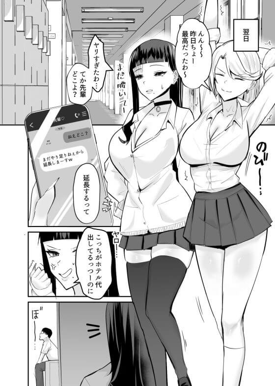 【エロ漫画】もやし彼氏の前でヤリチンDQNにNTR屈服宣言させられる強気風紀委員長JK！（サンプル26枚）