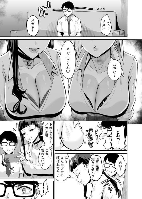 【エロ漫画】もやし彼氏の前でヤリチンDQNにNTR屈服宣言させられる強気風紀委員長JK！（サンプル26枚）