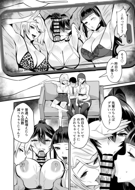【エロ漫画】もやし彼氏の前でヤリチンDQNにNTR屈服宣言させられる強気風紀委員長JK！（サンプル26枚）