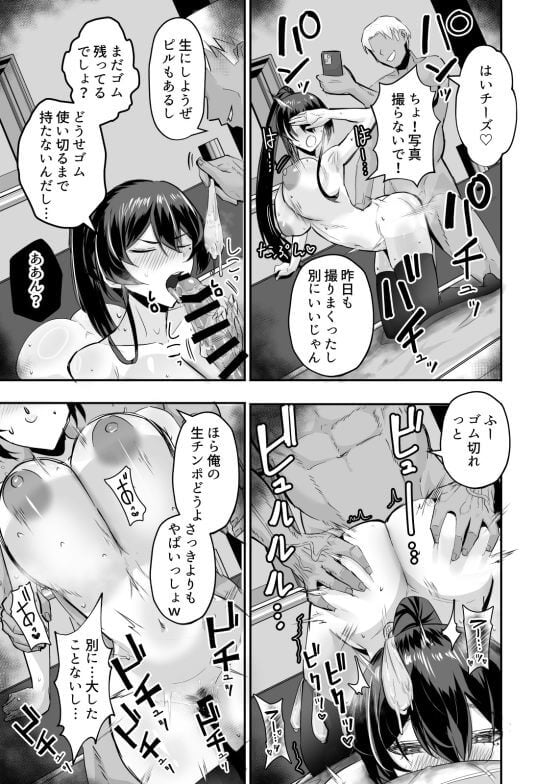【エロ漫画】もやし彼氏の前でヤリチンDQNにNTR屈服宣言させられる強気風紀委員長JK！（サンプル26枚）