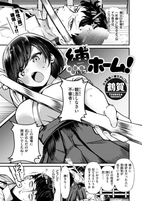 【エロ漫画】AV監督が田舎で妹分な少女に熱烈な告白された！？幻滅させて諦めさせようとエロいことしまくった結果…（サンプル10枚）