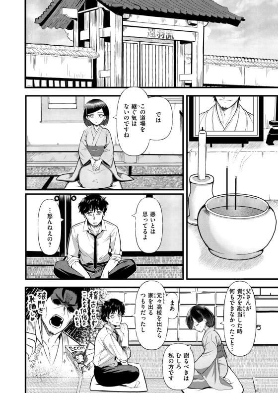 【エロ漫画】AV監督が田舎で妹分な少女に熱烈な告白された！？幻滅させて諦めさせようとエロいことしまくった結果…（サンプル10枚）