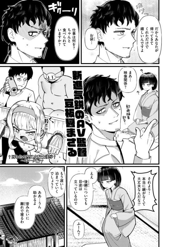 【エロ漫画】AV監督が田舎で妹分な少女に熱烈な告白された！？幻滅させて諦めさせようとエロいことしまくった結果…（サンプル10枚）