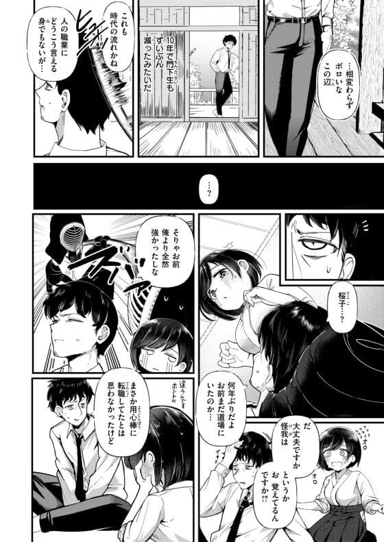 【エロ漫画】AV監督が田舎で妹分な少女に熱烈な告白された！？幻滅させて諦めさせようとエロいことしまくった結果…（サンプル10枚）