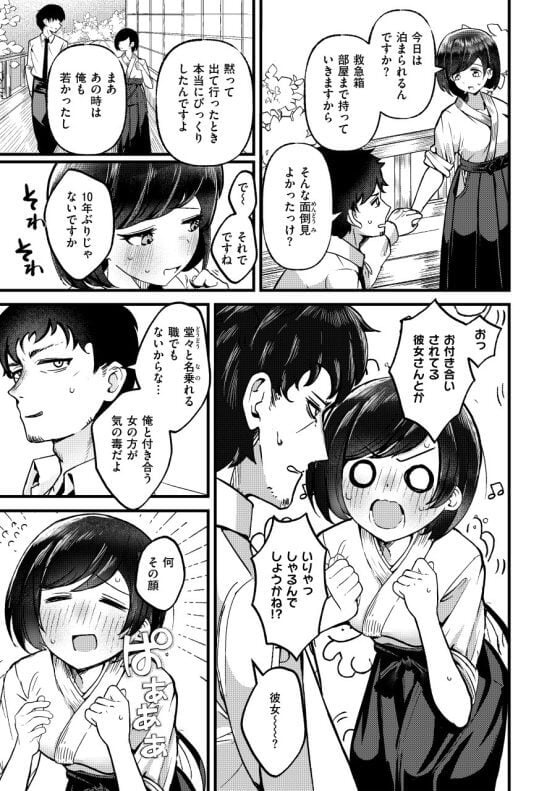 【エロ漫画】AV監督が田舎で妹分な少女に熱烈な告白された！？幻滅させて諦めさせようとエロいことしまくった結果…（サンプル10枚）