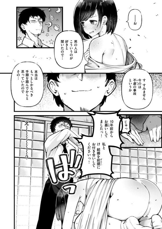 【エロ漫画】AV監督が田舎で妹分な少女に熱烈な告白された！？幻滅させて諦めさせようとエロいことしまくった結果…（サンプル10枚）