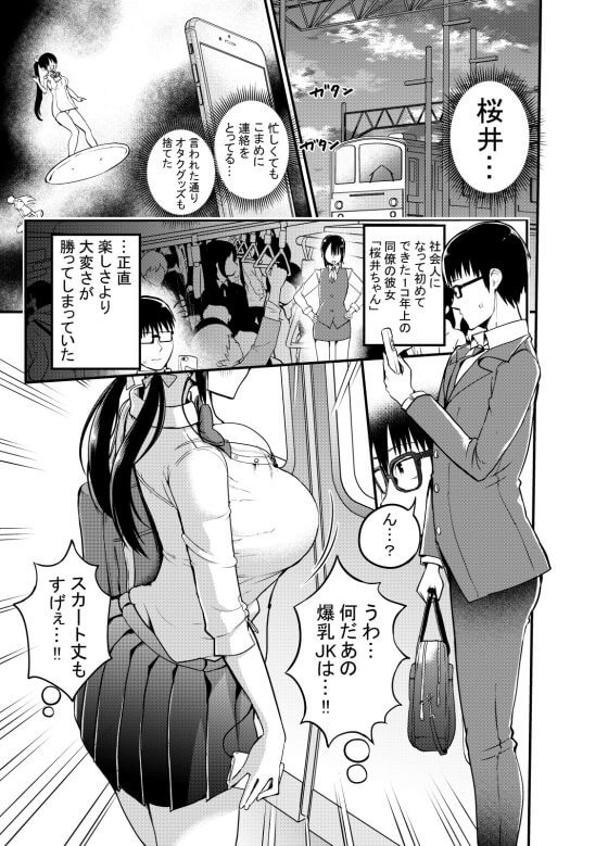 【エロ漫画】彼女の妹のミニスカ巨乳JKが小悪魔系ビッチでエロすぎる！エロエロにからかわれて勃起が止まらず…（サンプル17枚）