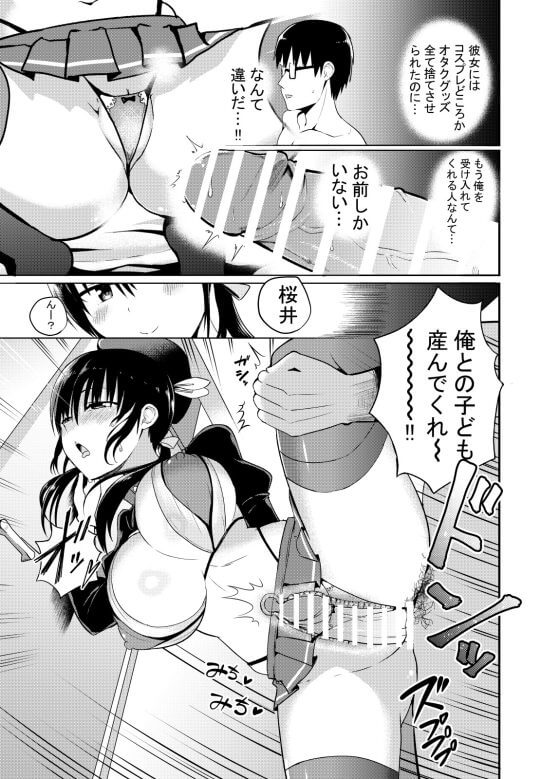 【エロ漫画】彼女の妹のミニスカ巨乳JKが小悪魔系ビッチでエロすぎる！エロエロにからかわれて勃起が止まらず…（サンプル17枚）