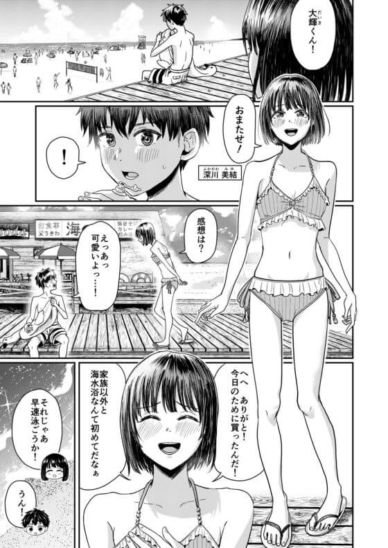 【エロ漫画】羞恥ハプニングで男水着チャレンジ！彼氏との海水浴で水着を無くすエロイベントが発生して…（サンプル7枚）