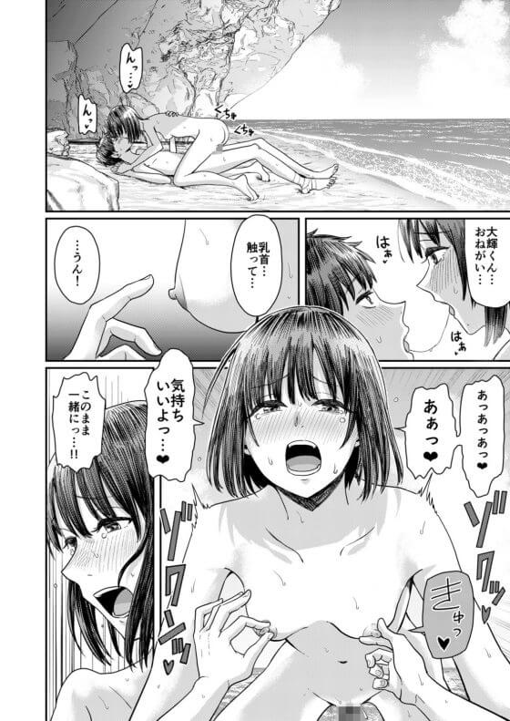 【エロ漫画】羞恥ハプニングで男水着チャレンジ！彼氏との海水浴で水着を無くすエロイベントが発生して…（サンプル7枚）