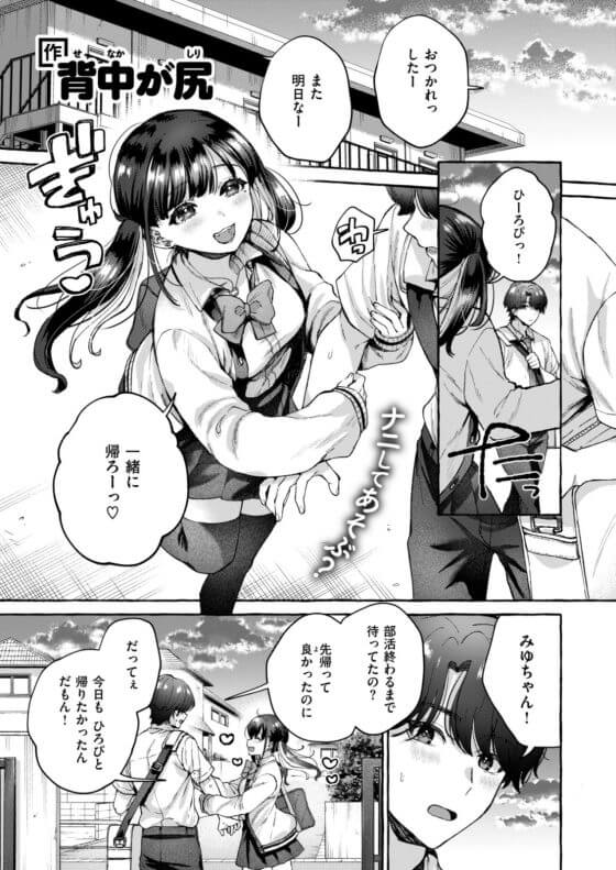 【エロ漫画】一途な地雷系カノジョの愛の確認イチャラブセックス！愛を確かめるためにところ構わず…（サンプル11枚）