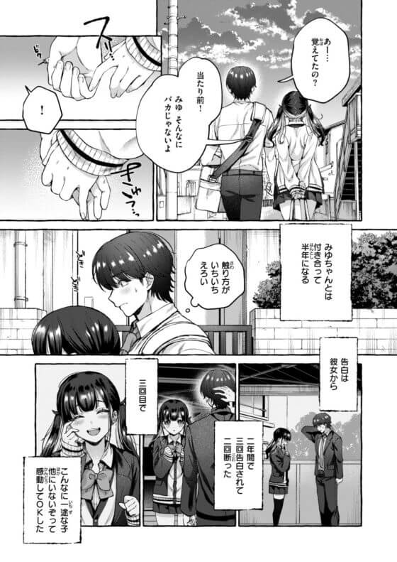 【エロ漫画】一途な地雷系カノジョの愛の確認イチャラブセックス！愛を確かめるためにところ構わず…（サンプル11枚）