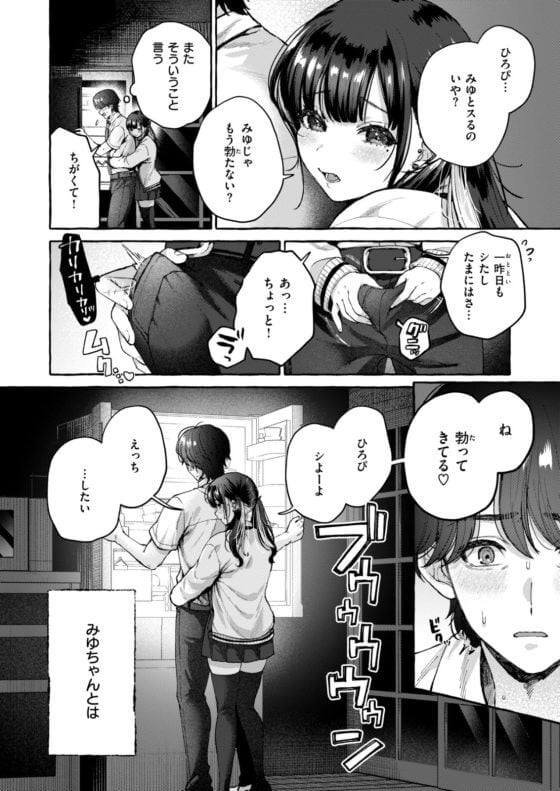 【エロ漫画】一途な地雷系カノジョの愛の確認イチャラブセックス！愛を確かめるためにところ構わず…（サンプル11枚）