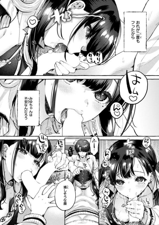 【エロ漫画】一途な地雷系カノジョの愛の確認イチャラブセックス！愛を確かめるためにところ構わず…（サンプル11枚）