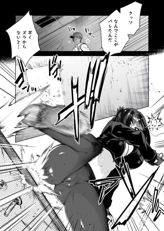 【エロ漫画】ヘマした僕をかばって捕まった先輩女捜査官が媚薬責めで敗北アクメ！ならず者達に媚薬を体中に塗りたくられて…（サンプル41枚）