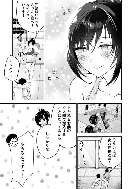 【エロ漫画】ヘマした僕をかばって捕まった先輩女捜査官が媚薬責めで敗北アクメ！ならず者達に媚薬を体中に塗りたくられて…（サンプル41枚）