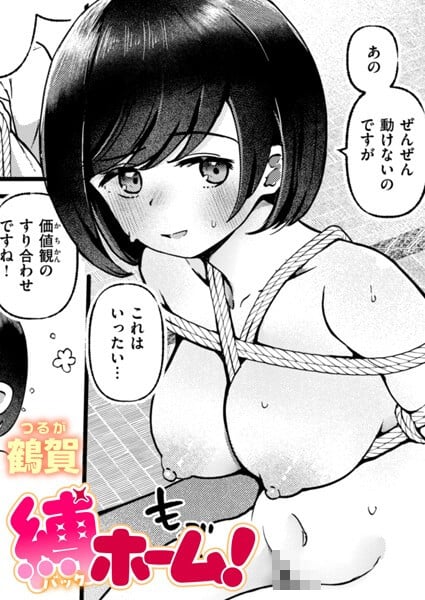 【エロ漫画】AV監督が田舎で妹分な少女に熱烈な告白された！？幻滅させて諦めさせようとエロいことしまくった結果…（サンプル10枚）