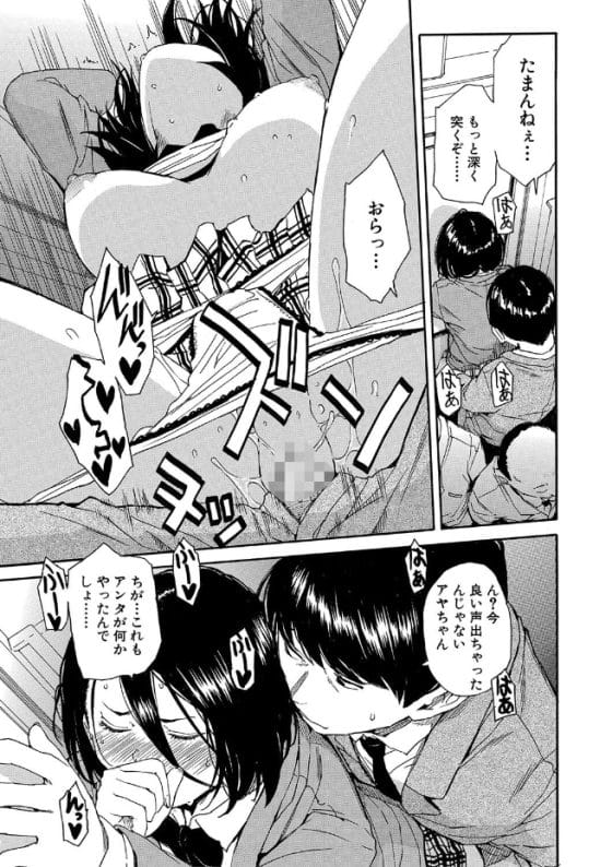 【エロ漫画】痴漢冤罪ふっかけてきたクソ生意気JKを「肉体コントロールアプリ」で言いなりレイプ!