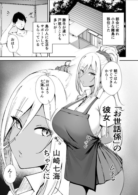 【エロ漫画】ネットで見つけた限界離島でドスケベ処女ギャルJKに種付け放題!(サンプル10枚)