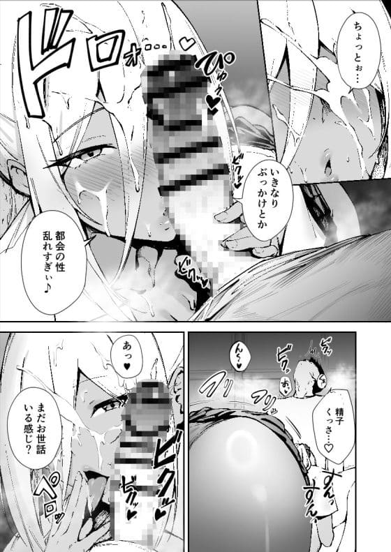 【エロ漫画】ネットで見つけた限界離島でドスケベ処女ギャルJKに種付け放題!(サンプル10枚)