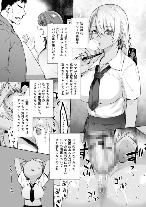 【エロ漫画】たくましい父親の孕まセックスにド嵌りしてセックス中毒になった褐色ギャルJK！（サンプル8枚）