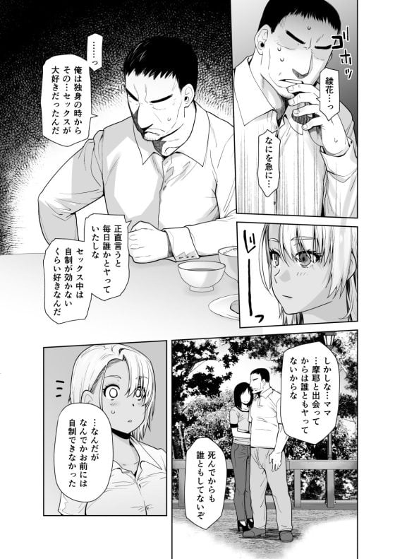 【エロ漫画】たくましい父親の孕まセックスにド嵌りしてセックス中毒になった褐色ギャルJK！（サンプル8枚）