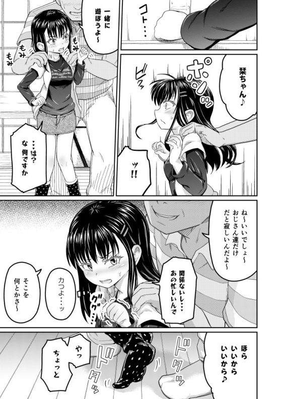 【エロ漫画】反抗期の少女がまるで駄目なオヤジと仲間達にエロいイタズラされまくって輪姦レイプ!(サンプル9枚)