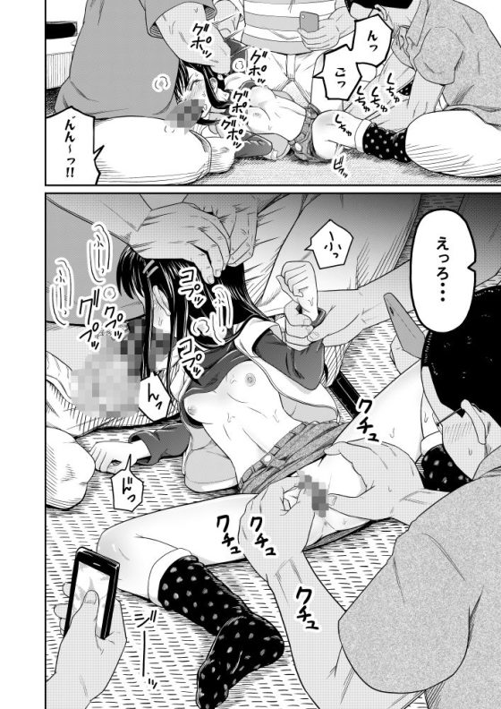 【エロ漫画】反抗期の少女がまるで駄目なオヤジと仲間達にエロいイタズラされまくって輪姦レイプ!(サンプル9枚)