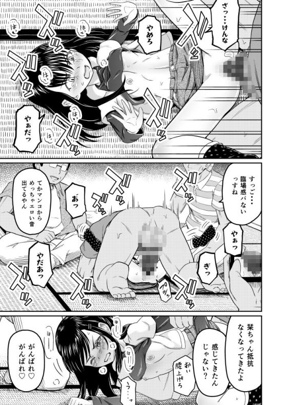 【エロ漫画】反抗期の少女がまるで駄目なオヤジと仲間達にエロいイタズラされまくって輪姦レイプ!(サンプル9枚)