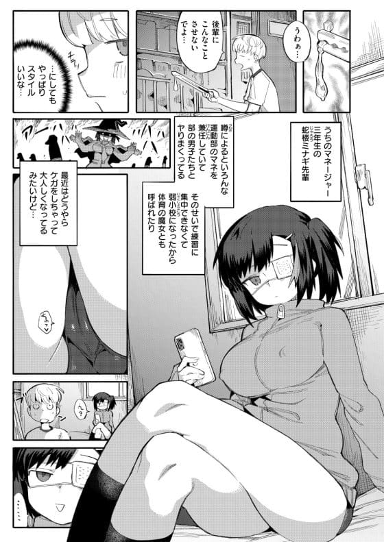 【エロ漫画】ヤリサーに入部してしまったよわ童貞男子!マネージャー先輩女子に一週間焦らし調教されてしまった結果…(サンプル10枚)