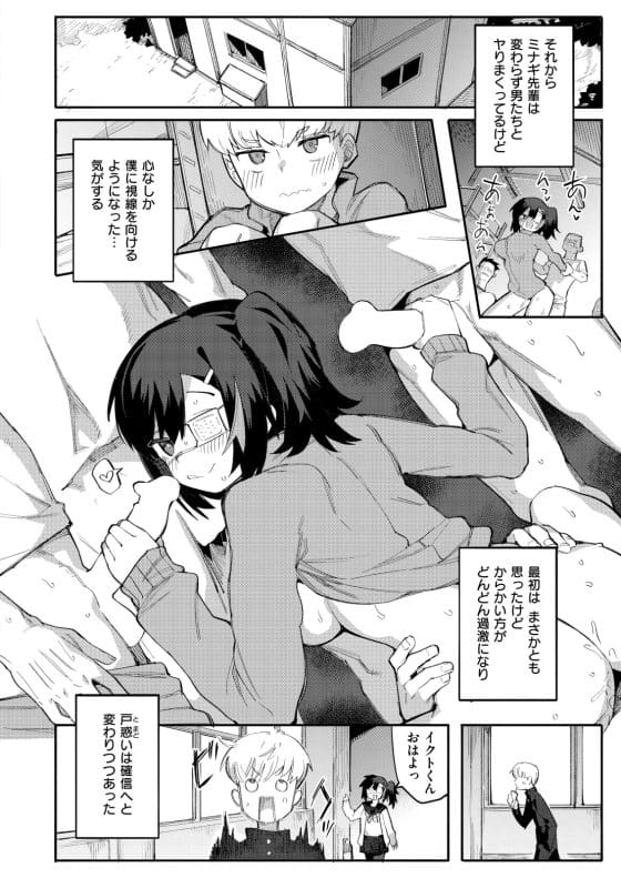 【エロ漫画】ヤリサーに入部してしまったよわ童貞男子!マネージャー先輩女子に一週間焦らし調教されてしまった結果…(サンプル10枚)