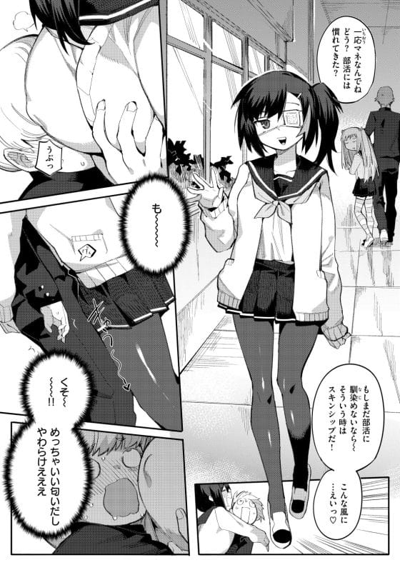 【エロ漫画】ヤリサーに入部してしまったよわ童貞男子!マネージャー先輩女子に一週間焦らし調教されてしまった結果…(サンプル10枚)