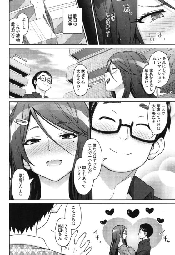 【エロ漫画】元イジメギャルの強気人妻が弱男チンポの脅迫レイプで屈辱の強制アクメ!(サンプル10枚)