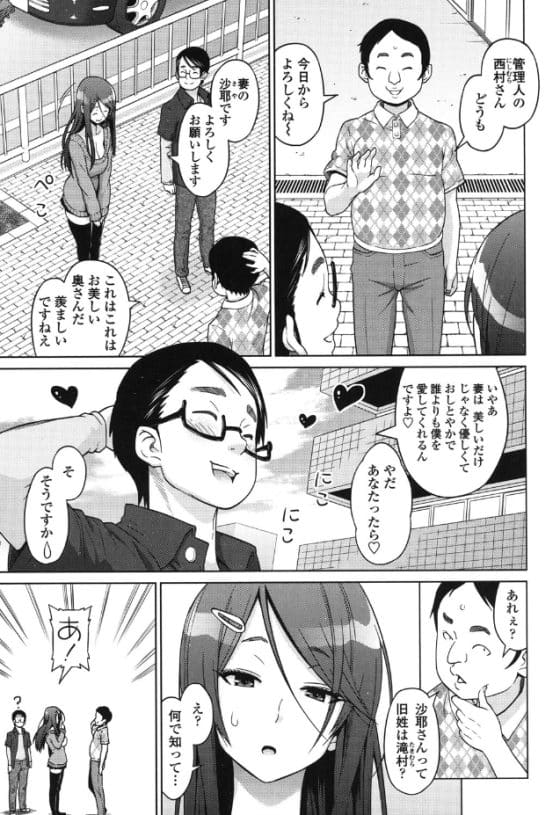 【エロ漫画】元イジメギャルの強気人妻が弱男チンポの脅迫レイプで屈辱の強制アクメ!(サンプル10枚)